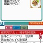 脂肪燃焼計画 やせトレ!!DS