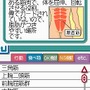 脂肪燃焼計画 やせトレ!!DS