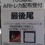 【TGS 2012】メダロット社ブースレポ！『メダロット7』限定ARカード配布、等身メダロットも撮影可能！