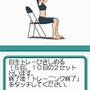 脂肪燃焼計画 やせトレ!!DS