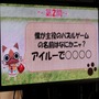 【TGS 2012】『アイルーでパズルー』鈴木Pとアイルーがファミリーコーナーにやってきた！