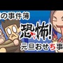 探偵 神宮寺三郎DS きえないこころ