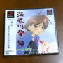 『海腹川背』スタジオ最前線が権利を取得 ― 『海腹川背・旬 ～セカンドエディション～』PSNで配信スタート