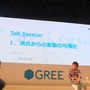 【TGS 2012】ゲーミフィケーションの盛り上がりにみるゲームの力