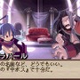 魔界戦記ディスガイア 〜魔界の王子と赤い月〜