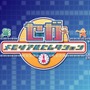 PS2アーカイブスに『セガメモリアルセレクション』登場 ― セガのレトロゲームをたっぷり収録