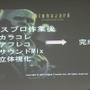 「バイオハザード ダムネーション」キャラデザやモーションはこうして作られた ― 特別講義レポ（後編）