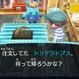 『とびだせ どうぶつの森』シリーズ初、化石をミニチュアにリメイク可能