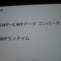 グリー坂本氏が語る、ユニティとFlashを結ぶ魔法の杖「Lightweight SWF」