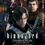 「biohazard DAMNATION」キービジュアル