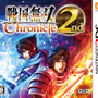 『戦国無双 Chronicle 2nd』パッケージ