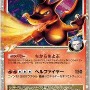 今でも根強い人気を誇るポケモン「リザードン」