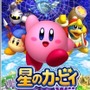  『星のカービィWii』パッケージ