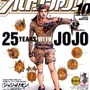 「ウルトラジャンプ」10月号表紙