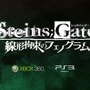 完全新作『STEINS;GATE 線形拘束のフェノグラム』2013年春発売決定