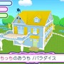 『おうちまいにち たまごっち』ゲームに登場するミニゲームを紹介、ミュージックビデオもチェック