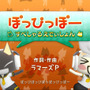 鏡音リン・レンの服を着たトロとクロがかわいい！