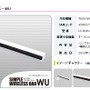 「シンプルワイヤレスバーWU」販売ページ