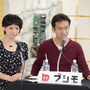 司会はAppBank村井氏とミルキィホームズの徳井さん