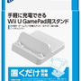 【Wii Uアクセサリーガイド】充電関係&その他周辺機器編 