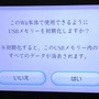 Wii UプレミアムセットでもUSBメモリ必要です