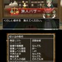 『ドラゴンクエストX 冒険者のおでかけ便利ツール』バザーの検索速度向上＆各種不具合を修正