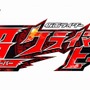 『仮面ライダー 超クライマックスヒーローズ』ロゴ