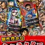 KONAMI、週刊ヤングジャンプ連載中の「キングダム」をゲーム化 ― 『キングダム 激突パズル無双』