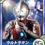 初回封入特典「ウルトラマン」カード