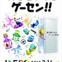 ジャパン アミューズメント エキスポ2013