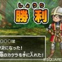 マックでDS『ドラゴンクエストVII』オリジナルゲーム「マクドナルドのふしぎな石版」期間限定配信