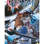 『英雄伝説 零の軌跡 PSP the Best』パッケージ