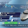 電車でGO!新幹線EX 山陽新幹線編