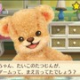 3DS『クマ・トモ』クマと友情を深めるゲーム ― プレイヤーのことを覚えて会話が広がる