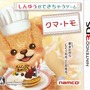 『クマ・トモ』パッケージ