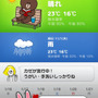 LINEキャラが毎日の天気を教えてくれる！天気予報・災害情報アプリ『LINE天気』