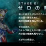 『ウルトラマン オールスタークロニクル』緊張感溢れる「チームカラータイマーシステム」採用