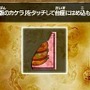 マックでDS限定『ドラゴンクエストVII』フライパン＆まきばの杖が手に入る「トクベツな石版」配信