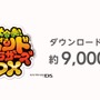 【Nintendo Direct】3DS版『大合奏！バンドブラザーズ』、配信楽曲を手作業で変換中