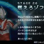 『ウルトラマン オールスタークロニクル』最新究極のウルトラマンゼロが最速参戦！