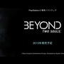 ウィレム・デフォーが出演！『BEYOND: Two Souls』の最新映像が解禁、日本字幕版も