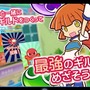 ぷよっと楽しいパズルRPG『ぷよぷよ!!クエスト』最新映像、新たに復活した「旧ぷよ」キャラの姿も