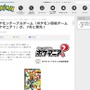 ポケモンにまつわる知識を競うテーブルゲーム「ポケモン図鑑ゲーム ポケマニア？」7月13日発売