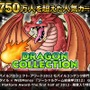 KONAMI、『ドラゴンコレクション』のAndroidアプリ版をリリース