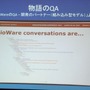 【GDC 2013 報告会】ゲーム開発により密接に結びついていくQAプロセス・・・粉川貴至氏