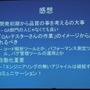 【GDC 2013 報告会】ゲーム開発により密接に結びついていくQAプロセス・・・粉川貴至氏