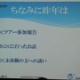 【GDC 2013 報告会】ハードルは高くない！GDC旅行記2013・・・中林寿文氏