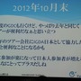 【GDC 2013 報告会】ハードルは高くない！GDC旅行記2013・・・中林寿文氏