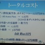 【GDC 2013 報告会】ハードルは高くない！GDC旅行記2013・・・中林寿文氏