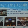 【GDC 2013 報告会】ハードルは高くない！GDC旅行記2013・・・中林寿文氏